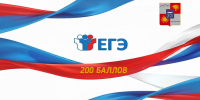 Рекорд сезона: две выпускницы Сочи получили по 200 баллов на ЕГЭ - Sochi24.tv