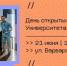 Нижегородских школьников и абитуриентов ждут на Дне открытых дверей в «НЕЙМАРКЕ» - Сетевое издание Живем в Нижнем