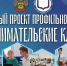 Региональный проект профильного обучения «Предпринимательские классы 2.0» - Министерство образования и науки