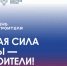 70 лет празднования Дня строителя - Департамент строительства, ЖКХ, энергетики и транспорта