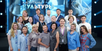 Русская классика возвращается: литературно-театральный чемпионат из Ирмино представлен на «Капитанах культуры» - Минкульт ЛНР