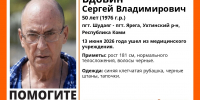 В Ухтинском районе пропал 50-летний мужчина после ухода из больницы - ИА Комиинформ