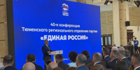Фото Сергея Кузнецова - Tumentoday.Ru