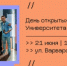 Университет «НЕЙМАРК» приглашает нижегородских абитуриентов и школьников на День открытых дверей - Правительство Нижегородской области