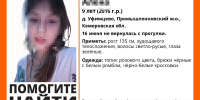 Пропавшую на реке Кузбасса 9-летнюю девочку ищут третьи сутки - Neva.Today