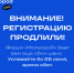 Рассказываем о регистрации на Молгород (Г). - Богучарский муниципальный район