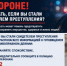 Не оставайтесь в стороне: что делать, если вы стали свидетелем преступления. - Кировский муниципальный округ