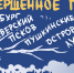 «Книжный путь» пройдет из Санкт-Петербурга через Выру, Псков, Михайловское, Лугу - Газета Лужская правда