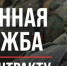 Защитники своего Отечества - Библиотечно-информационный комплекс