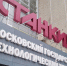 Пензенцы могут побывать на Дне открытых дверей в МГТУ «СТАНКИН» - ПензаСМИ