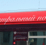 В Екатеринбурге остановился «Театральный поезд» - Администрация г. Екатеринбург