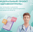 "Новгородская область.Здоровье" - чат в национальном мессенджере МАХ для оказания консультационной поддержки по вопросам получения медицинских услуг. - Министерство культуры
