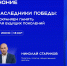 Трансляция из Приморья, посвященная 22 июня, объединит регионы ДФО - Министерство образования