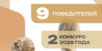 Девять псковских проектов НКО победили во втором конкурсе 2026 года от Фонда президентских грантов - Псковская правда