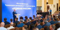 пресс-служба губернатора Тюменской области - ИА Тюменская линия