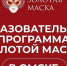 В Омске пройдёт образовательная программа «Золотой маски» - 12 канал
