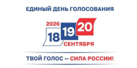 В Омской области стартовала кампания по выборам в Законодательное собрание - 12 канал