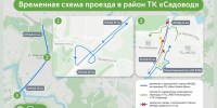 Проезд к ТК "Садовод" временно закрыт - M24.Ru