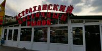 Астраханский арбитраж не разрешил ломать навес цветочного рынка на Бэра - Punkt-a.info