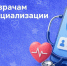 Почему запись к врачам узкой специализации организована через участкового терапевта - Департамент здравоохранения