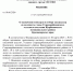 О назначении конкурса по отбору кандидатур на должность главы Старощербиновского сельского поселения - Старощербиновское сельское поселение
