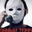 НОВАЯ УГРОЗА ТЕЛЕФОННОГО ТЕРРОРИЗМА! - Белинский район