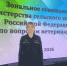 Начальник ветеринарной службы-главный государственный ветеринарный инспектор УФСИН России по Тюменской области приняла участие в зональном совещании Министерства сельского хозяйства Российской Федерации - УФСИН