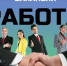 Актуальные вакансии. - Город Ровеньки