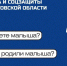 В Саратовской области стартовали новые меры поддержки семей - СГТУ
