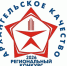Подведены итоги конкурса «Архангельское качество – 2026» - Сетевое издание Север