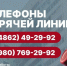 В Орле заработала единая горячая линия для граждан, пострадавших от налетов беспилотников - InfoOrel.Ru