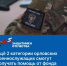 На Орловщине расширен перечень участников СВО, которые получают помощь Фонда «Защитники Отечества» - InfoOrel.Ru