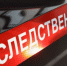 В Москве перед судом предстанет обвиняемый в угрозе применения насилия и оскорблении в отношении представителей власти - Следственный комитет