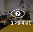 Правообладатель: проект «неЗрячие». - Культура Петербурга