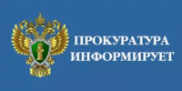Прокуратура ЗАТО г. Межгорье разъясняет: «Противодействие преступлениям, совершаемым с использованием современных информационно-коммуникационных технологий» - Город Межгорье