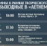 Конкурс рисунков и клуб «Арлекин»: в кинотеатре на набережной устроят мероприятия для всех возрастов - ИА Версия-Саратов