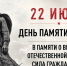 логотип акции - ЦГБ г. Мичуринска