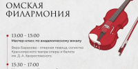 Стала известна образовательная программа «Золотой маски» - ИА Омскрегион