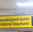 Югорчанка не смогла улететь в ОАЭ из-за долга в 17 тысяч рублей - СургутИнформТВ