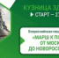 Фото: пресс-служба министерства физической культуры и спорта Краснодарского края - НИА-Кубань