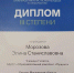 Семиклассница из Пущино Элина Морозова — призёр Всероссийской олимпиады по информатике имени Келдыша. - ОТВ-Серпухов