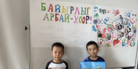 Ужурашкыже байырлыг, чайгы школа «Арбай-Хоор»! - ТувГУ