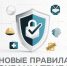 Новые правила в законодательстве по охране труда - Вадский муниципальный округ