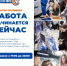 24 июня состоится открытая площадка «Работа начинается сейчас» - Министерство просвещения