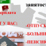 нелегальная занятость: почему важно отстаивать свои права - фото - 1 - Ершичский район