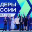 Ярославцы вошли в число победителей конкурса «Лидеры России. Команда» - Администрация Угличского района
