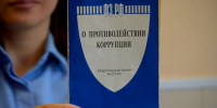 Дарение и получение подарков в органах принудительного исполнения строго под запретом - УФССП России