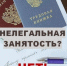 Несоблюдение трудовых прав: куда обращаться? - Соцзащита населения по Ромодановскому району