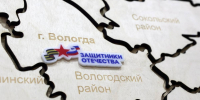 Фонд «Защитники Отечества» будет помогать еще двум категориям военнослужащих - OnlineVologda.Ru