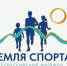 19 июня 2026 года Жердевский, Мучкапский, Староюрьевский округа приглашают всех желающих принять участие в муниципальном этапе Всероссийского Марафона «Земля спорта» – 2026. - Министерство сельского хозяйства